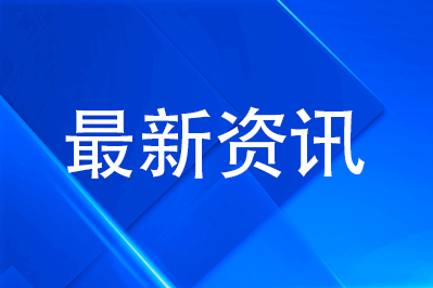 热烈庆祝拓邦股份荣获2021年粤港澳大湾区战略性新兴产业“领航企业50强”奖项