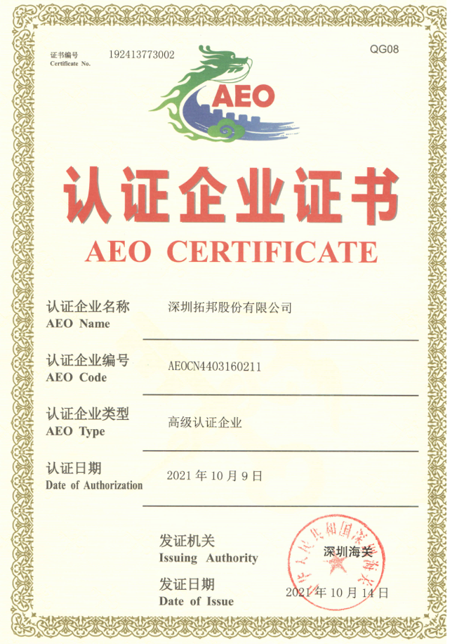 AOE certification  