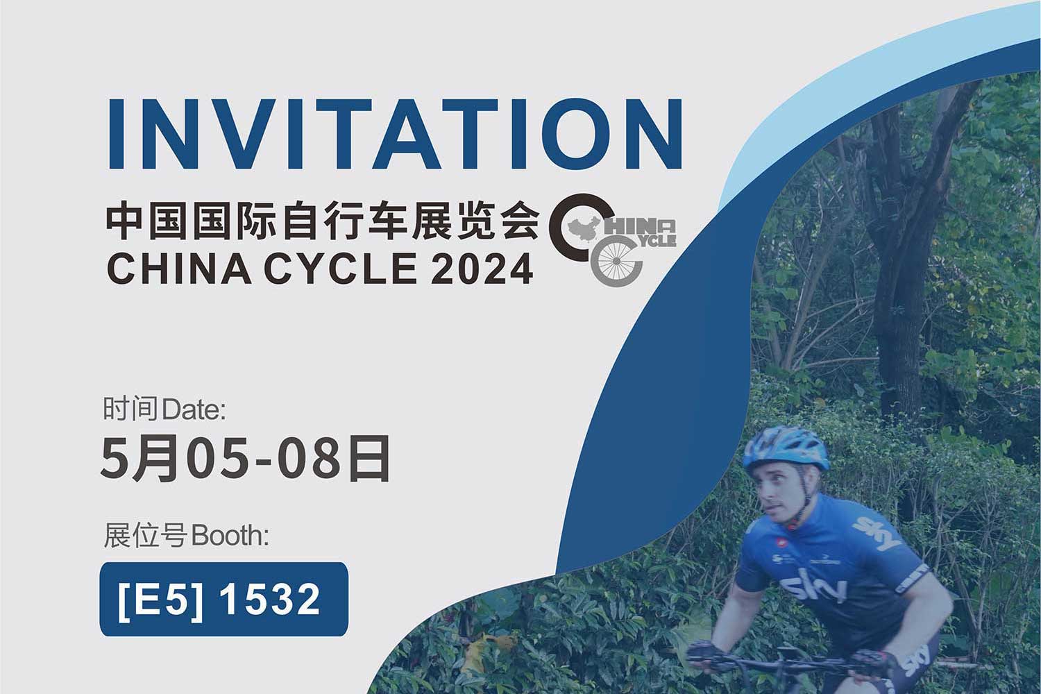 Topband will meet you at 2024 Shanghai Bicycle Show